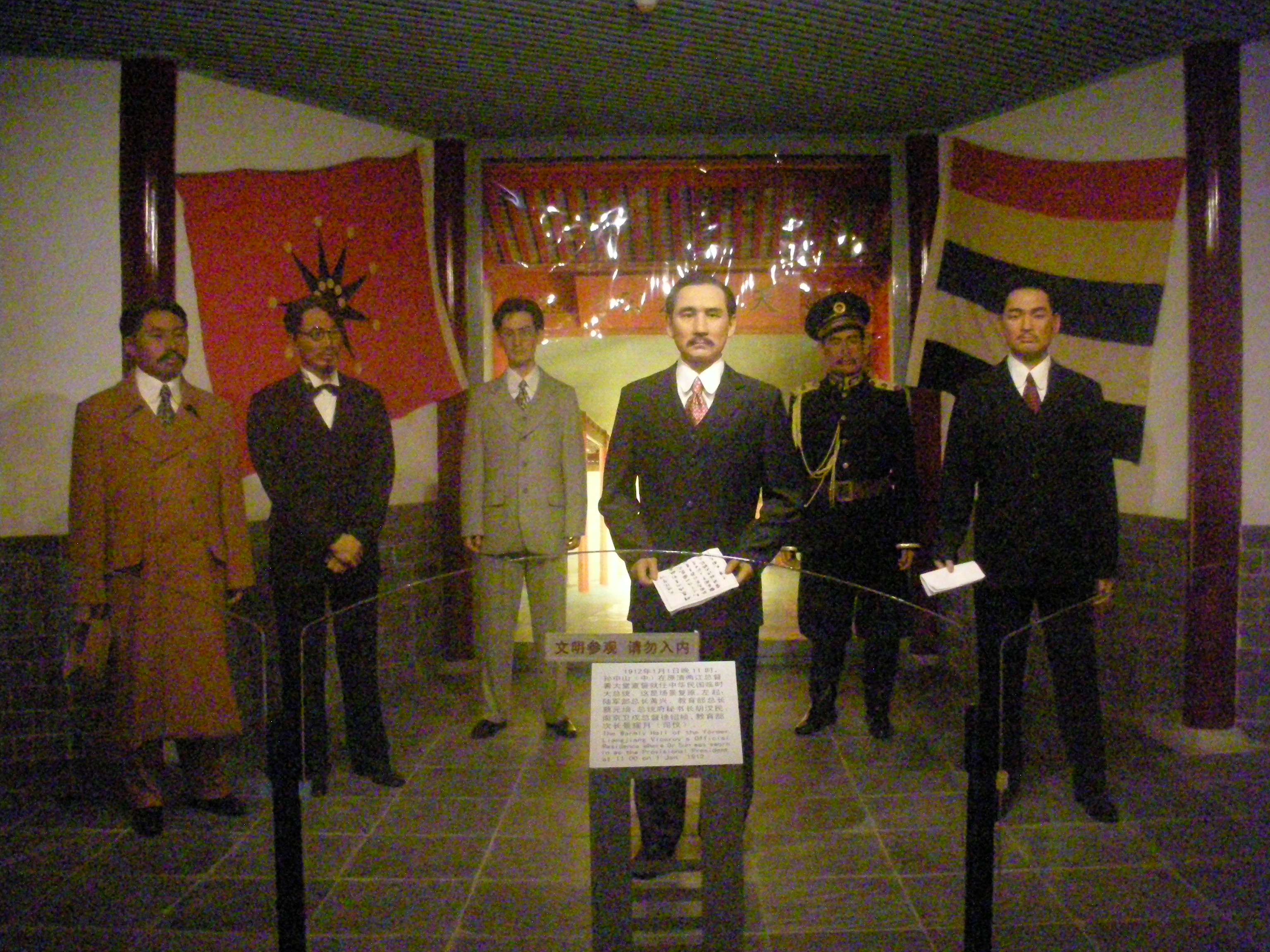 三国の呉や六朝・明・中華民国などの都として栄えた南京(その2.近代史博物館となっている南京総統府)
